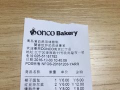 -东哥面包(江宁大润发店)