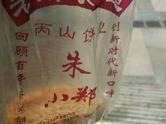 -朱记小郑酥烧饼(建康路店)