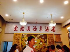 -金穗园温泉酒店