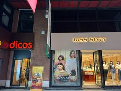 -德克士(砂之船奥特莱斯店)