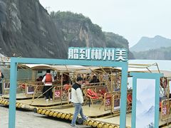 -飞天山旅游区