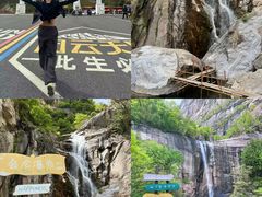 -洛阳白云山景区