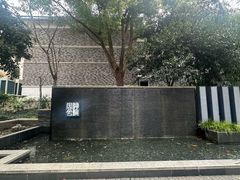 -湖滨客舍·湖北菜