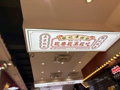 -银记肠粉店(北京路店)