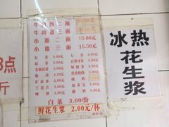 菜单-十八梯眼镜面(五红路店)