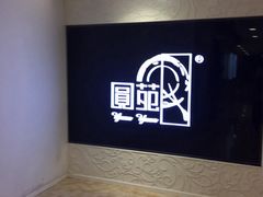 -圆苑(上海广场店)