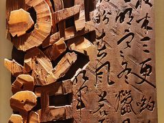 -鼓浪屿国际刻字艺术馆