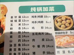 -灶座小锅烀饼·铁锅炖(道里店)