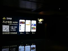 -万达影城(贵阳观山湖万达IMAX店)