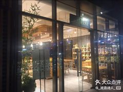 -冰泉豆浆馆(阳朔店)