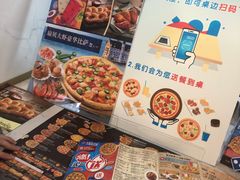 -达美乐比萨(商城路店)
