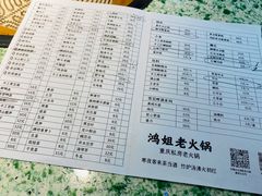 -鸿姐老火锅(静安店)