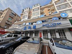 -品海楼·大连海胆锅贴馆(东港店)