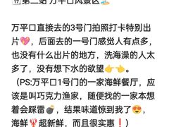 -巧克力渔家.小船海鲜家常菜(万平口店)