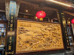 -蔼若春.传承三十年云南菜(金碧公园店)