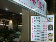 -秋林食街(友谊路店)