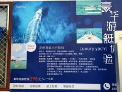 -五缘湾游艇帆船俱乐部
