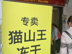 -牛车水美食街