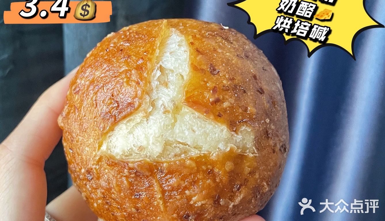 认真做包👀-全麦奶酪碱水球🍞