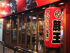 -豚王拉面(锦荣商业大厦店)