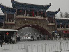 -水磨沟公园