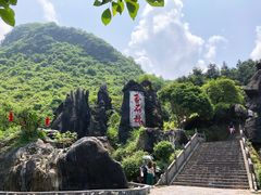 -玉石林风景区