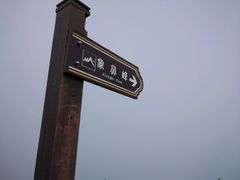 -东极岛景区
