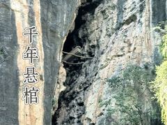 -神农溪纤夫文化旅游区