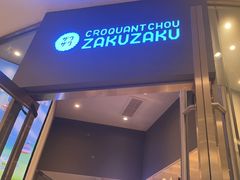 -山崎面包(苏州中心店)