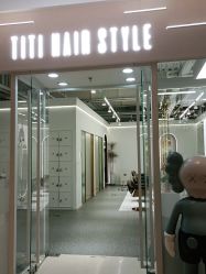 点击看大图 门面-TITI HAIR STYLE