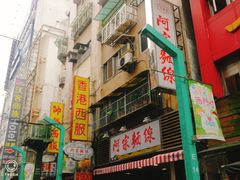 门面-阿宗面线(西门町店)