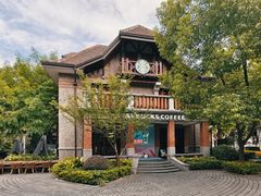 -星巴克臻选(思南公馆店)
