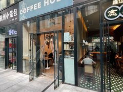 -COFFEE HOLIC(朝外SOHO店)