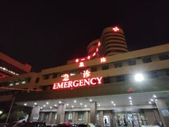 -天津市第一中心医院(复康路院区)