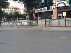 -恒生商业广场(上丰店)