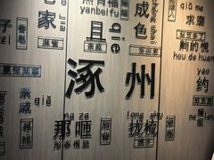 -涿掌柜·涿州宴