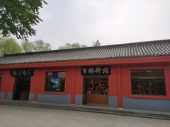 -百脉泉景区