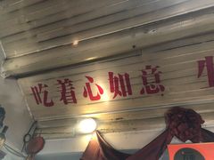 门面-炙热童年·老北京炙子烤肉(南锣鼓巷店)