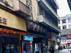 -何氏筠连水粉(明伦堂店)