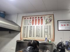 -状元楼(东大街店)