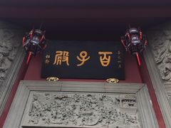 -丰都鬼城名山景区