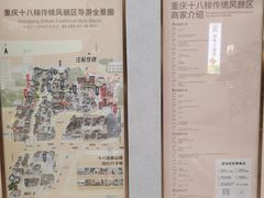 -重庆十八梯传统风貌区