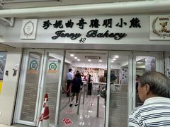 -珍妮曲奇聪明小熊(尖沙咀店)