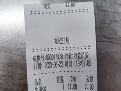 -源记肠粉(华贵路店)