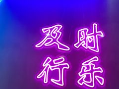 -沪上名羊天下碳烤羊腿•东北烧烤•小龙虾(浦东直营总店)