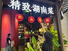 -慕湘精致湖南菜(水贝店)