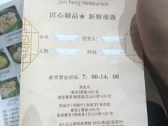 -骏丰酒楼(黄编店)