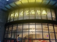 -上海大饭堂(光大店)