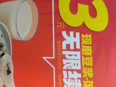 -永和大王(春日上新·梅家浜店)