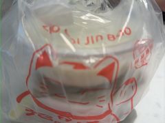 -沙湾姜埋奶(兴新包店)